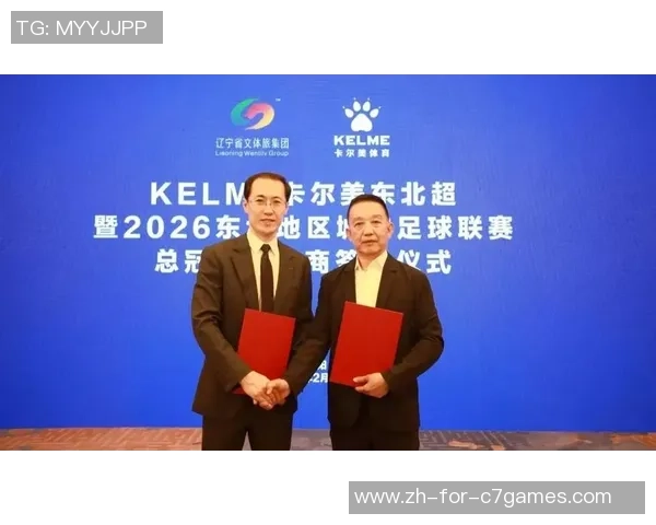 下一年“苏超”怎样比？“东北超”要来了！